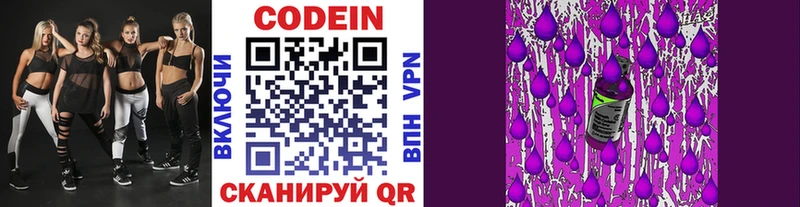 Кодеин Purple Drank  это формула  Каспийск  хочу  