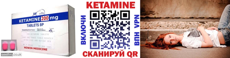 Кетамин VHQ  Каспийск 