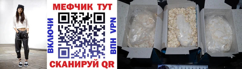 Мефедрон mephedrone  цена наркотик  Каспийск 