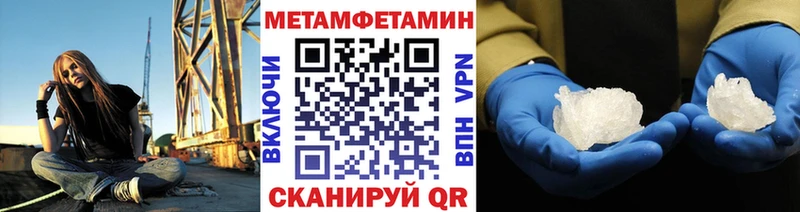 Метамфетамин Methamphetamine  Каспийск 